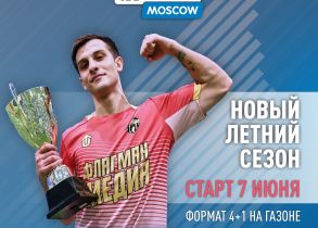 VII Чемпионат РФЛ-МОСКВА 2026