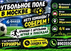Турнир по мини футболу 4Х4