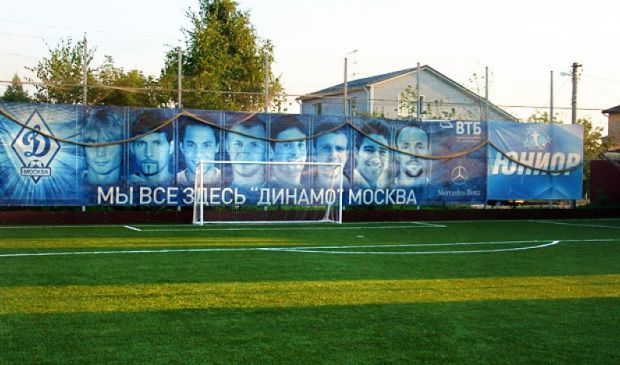 Фотография Футбольный стадион «Юниор»