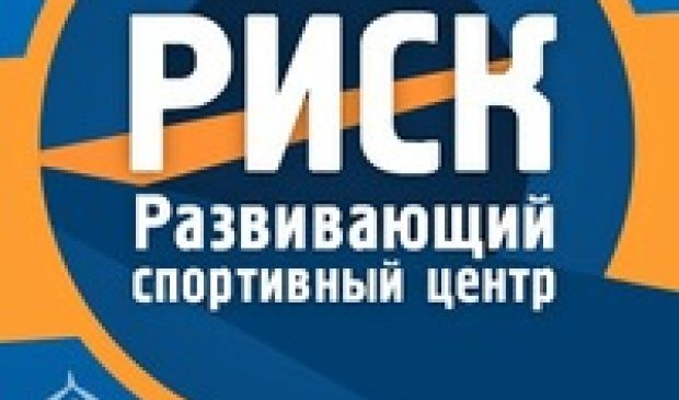 Фотография Развивающий спортивный центр <<Риск>>
