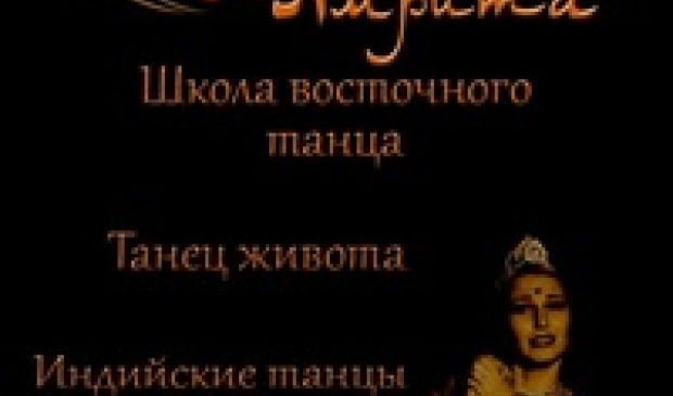 Фотография Ансамбль восточного танца «Амрита» на Валдайском проезде