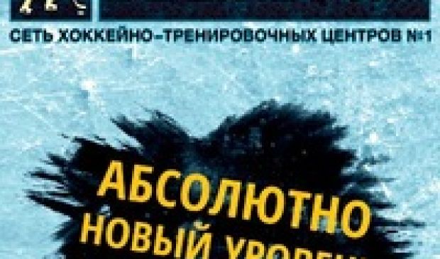 Фотография Хоккейно-тренировочный центр 