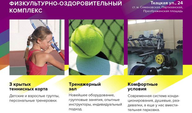 Фотография Теннисный корт №1 ГБПОУ «МОСКОВСКОЕ СРЕДНЕЕ СПЕЦИАЛЬНОЕ УЧИЛИЩЕ ОЛИМПИЙСКОГО РЕЗЕРВА №3» 