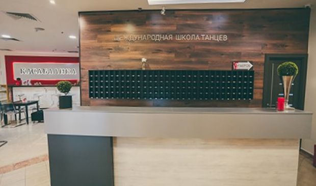 Фотография Международная Школа танцев Касабланка