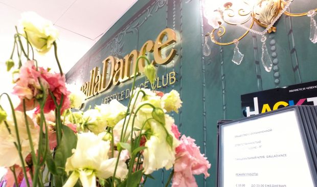Фотография GallaDance