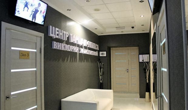 Фотография Центр танца Виктории Харитоновой