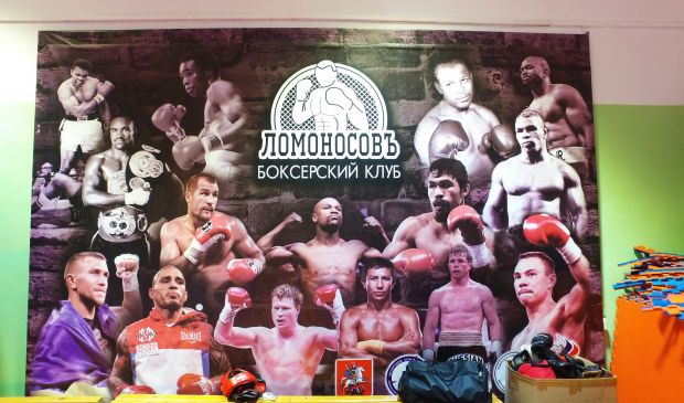 Фотография Ломоносовъ