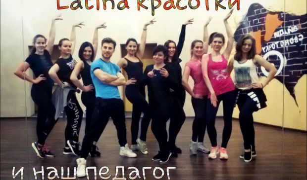 Фотография Latina solo