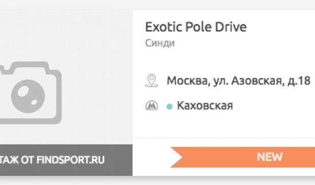 Фотография Тестовая площадка 