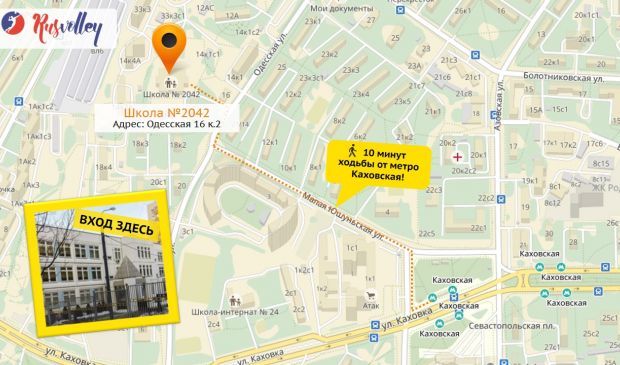 Фотография Школа волейбола RUSVolley на Каховской