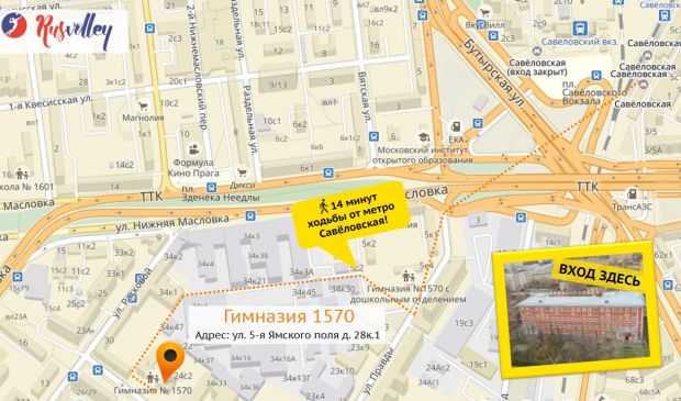 Фотография Школа волейбола RUSVolley на Савеловской