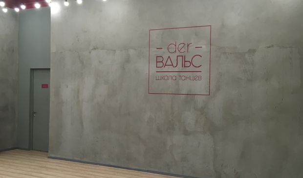Фотография Зал для танцев 61,8 кв.м. 