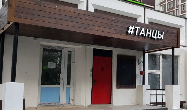 Фотография Зал для танцев 65 кв.м. в Студии 