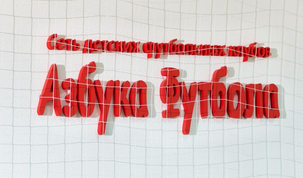 Фотография Азбука футбола	