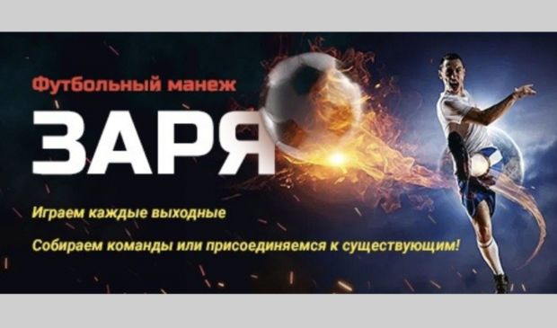 Фотография ЛЮБИТЕЛЬСКИЕ ИГРЫ В ФУТБОЛ КАЖДУЮ СУББОТУ И ВОСКРЕСЕНЬЕ НА 