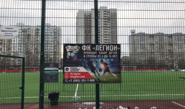 Фотография ФК ЛЕГИОН БРАТИСЛАВСКАЯ (футбольная школа для детей от 4 до 16 лет)