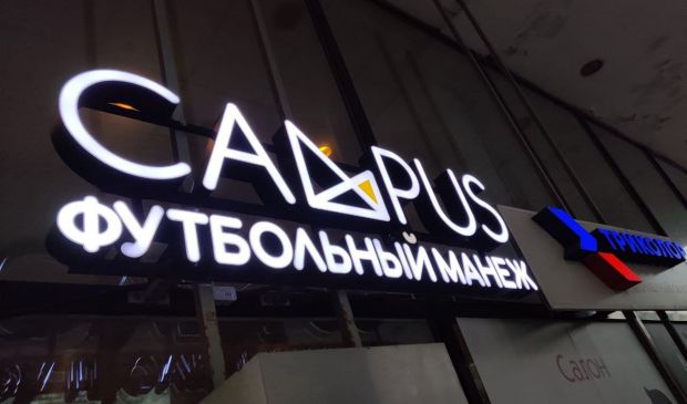 Фотография Футбольный манеж Сampus 