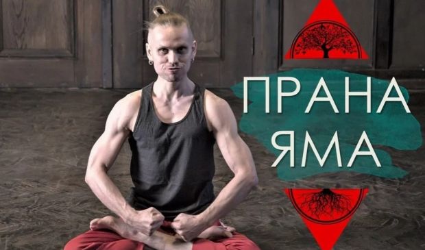 Фотография КУРС «ПРАНАЯМА»