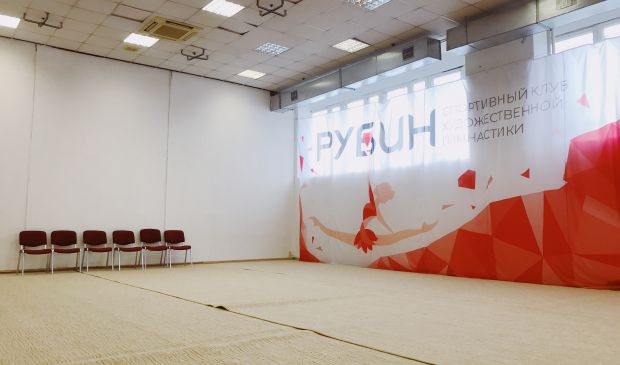 Фотография Гимнастический зал 12 х 9 (художественная гимнастика, йога, танцы)