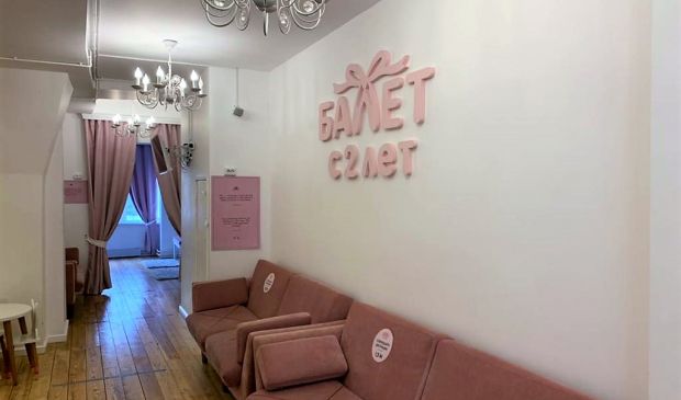 Фотография Бирюзовый зал на Братиславской в школе балета 