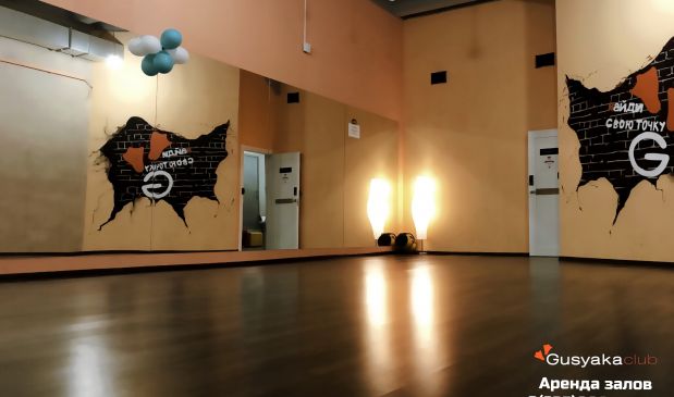 Фотография Gusyaka Club Тверская (Оранжевый зал - 55 кв.м.)