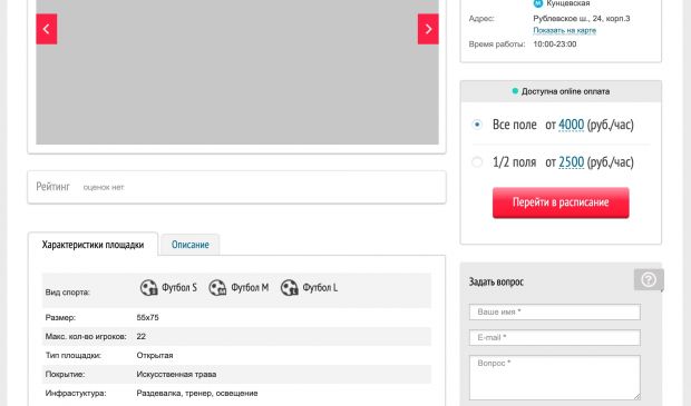 Фотография Центр пляжных видов спорта BeachBeach