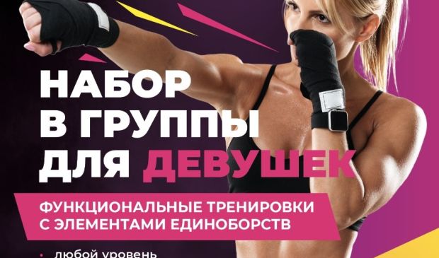 Фотография Бокс в школе единоборств «Честный бой» для девушек