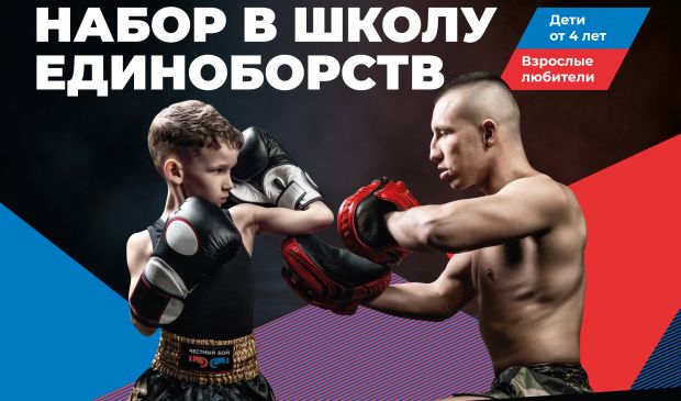 Фотография Бокс в школе единоборств «Честный бой»