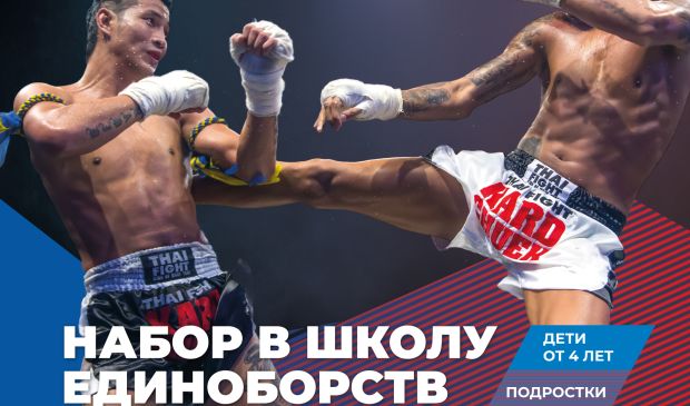 Фотография Кикбоксинг в школе единоборств «Честный бой»