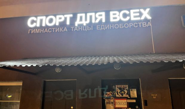 Фотография Зал 100 