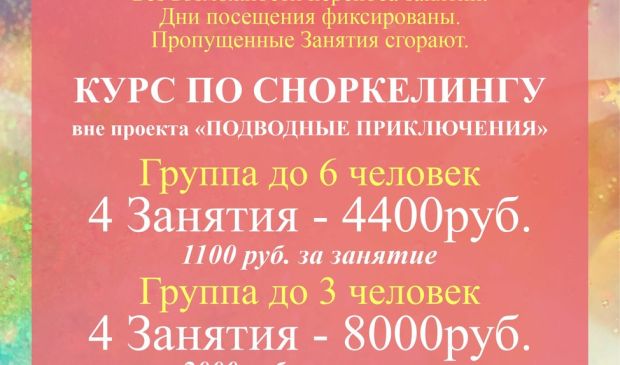 Фотография УТЦ « Рождённые Плавать»