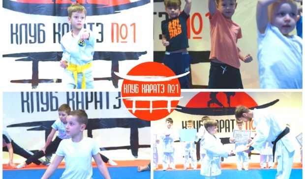 Фотография Каратэ для детей в Клубе каратэ №1 Раменки