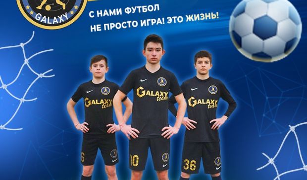 Фотография Футбольная школа GALAXY ACADEMY