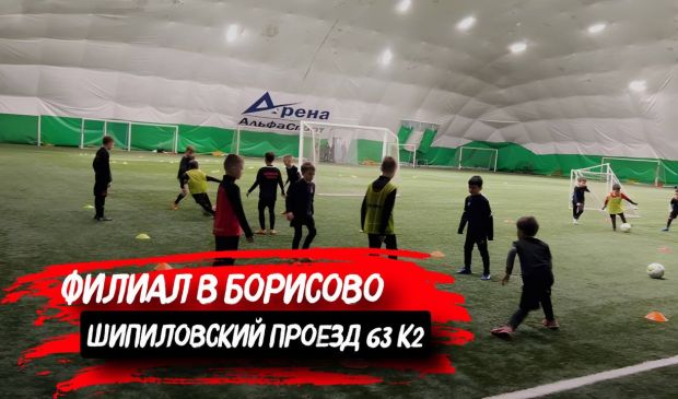 Фотография Футбольная академия Романа Зобнина 