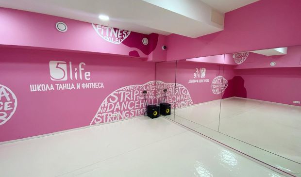 Фотография Розовый зал для танцев в студии 5Life