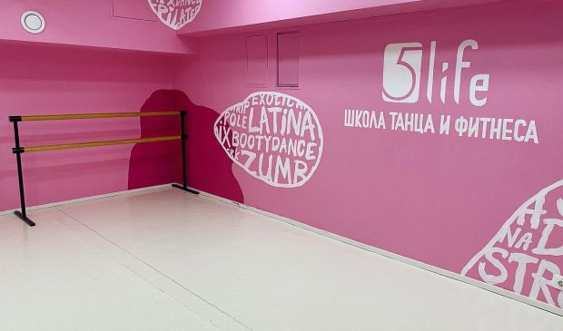 Фотография Розовый зал для танцев в студии 5Life
