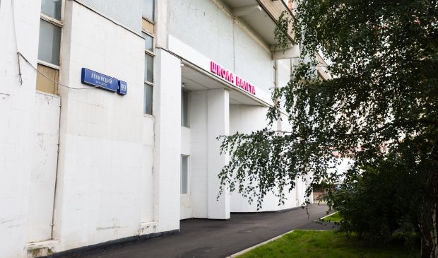 Фотография Танцевальный зал №2 на Ленинском в школе балета 