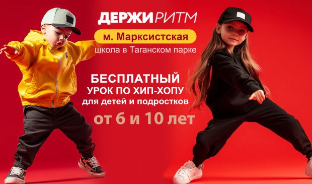 Фотография Занятия по хип-хопу для детей и подростков