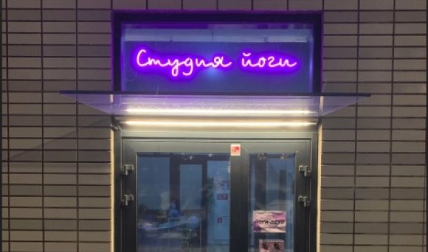 Фотография Зал для йоги и танцев 