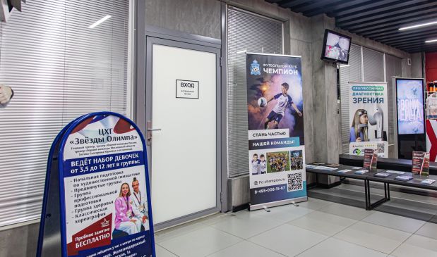 Фотография Футбольный манеж 60*40 