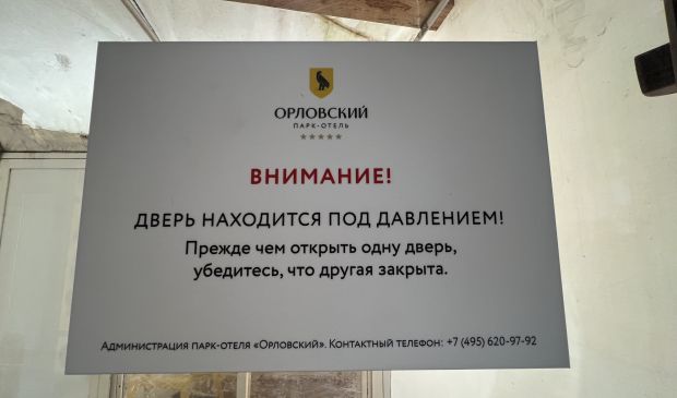 Фотография Теннисные корты «Орловский»