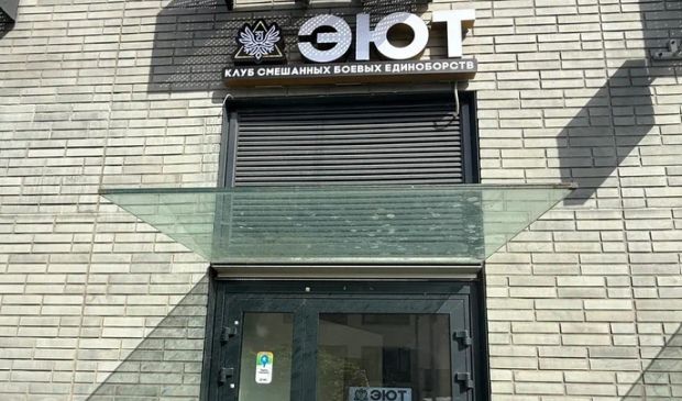 Фотография Зал для единоборств 55 кв.м. 