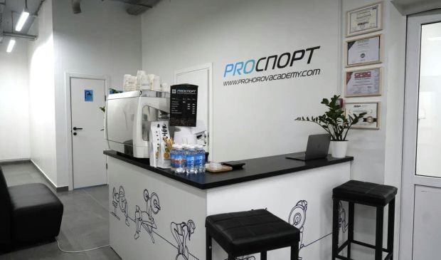 Фотография Спортивный зал PROспорт