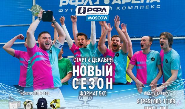 Фотография Футбольный манеж РФЛ-АРЕНА 