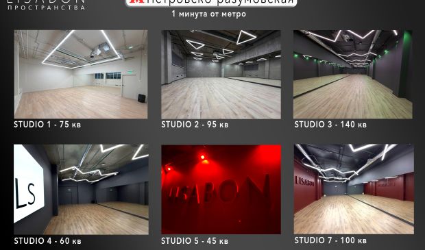 Фотография Танцевальный зал Studio 3 - 140 кв. м. на Петровско-Разумовской