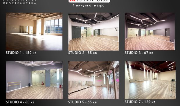 Фотография Танцевальный зал Studio 3 - 140 кв. м. на Петровско-Разумовской