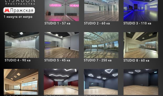 Фотография Танцевальный зал Studio 3 - 140 кв. м. на Петровско-Разумовской