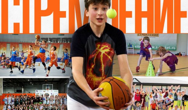 Фотография Баскетбол Стремление