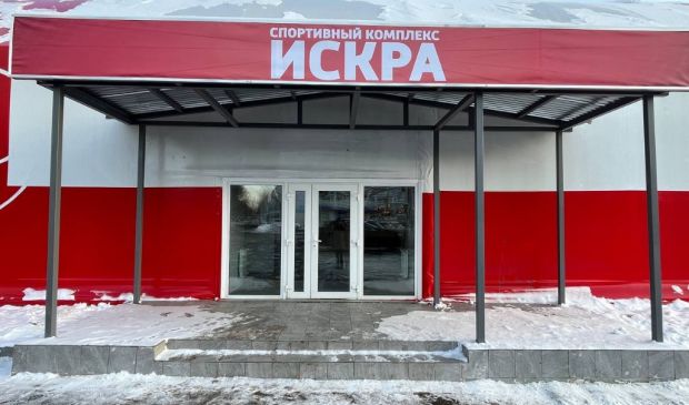 Фотография Универсальный зал игровых видов спорта ФОК «ИСКРА»