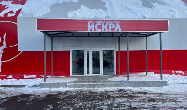 Фотография Универсальный зал игровых видов спорта ФОК «ИСКРА»